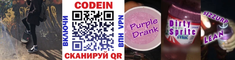 Codein Purple Drank  блэк спрут ссылки  Клинцы 