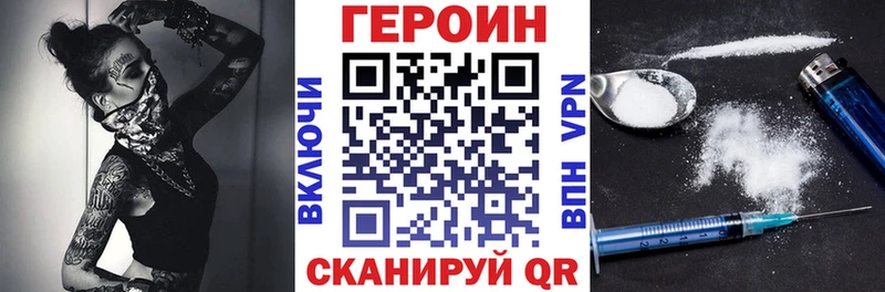 Героин Heroin где продают наркотики МЕГА маркетплейс Клинцы