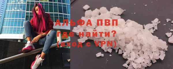 альфа пвп Бронницы