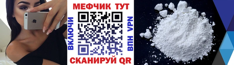 МЯУ-МЯУ 4 MMC купить закладку Клинцы